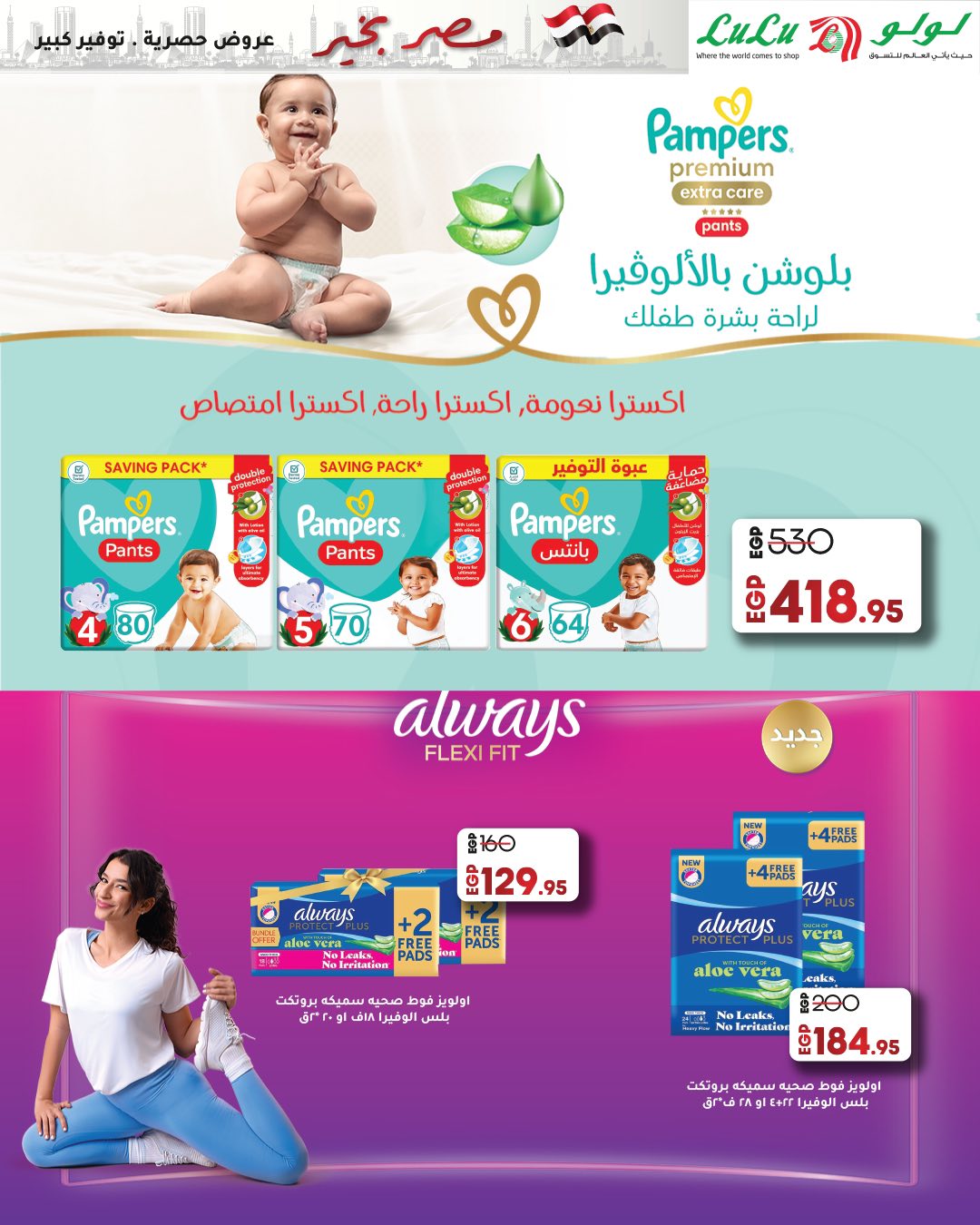 lulu-hypermarket offers from 23apr to 11apr 2025 عروض لولو هايبر ماركت من 23 إبريل حتى 11 إبريل 2025 صفحة رقم 63